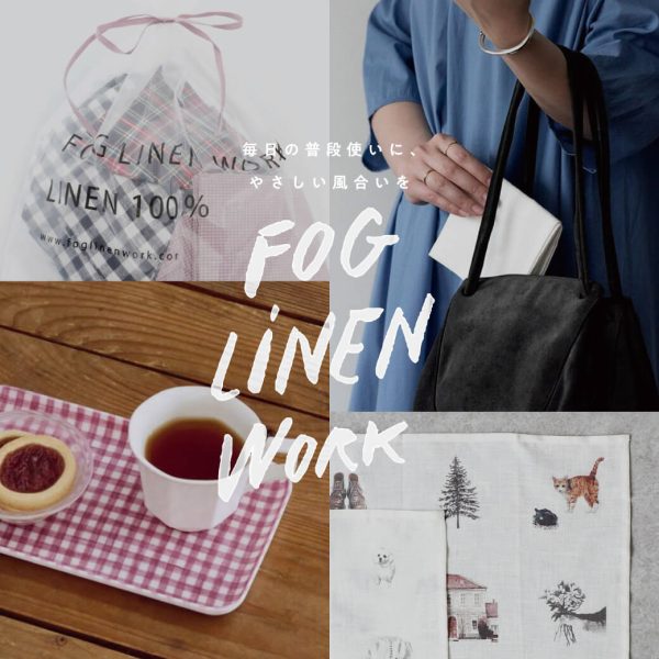 毎日の普段使いに、やさしい風合いを　fog linen work