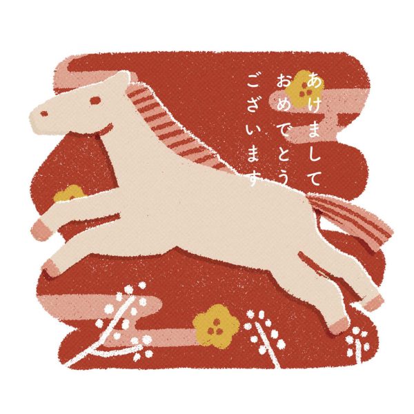 新年あけましておめでとうございます