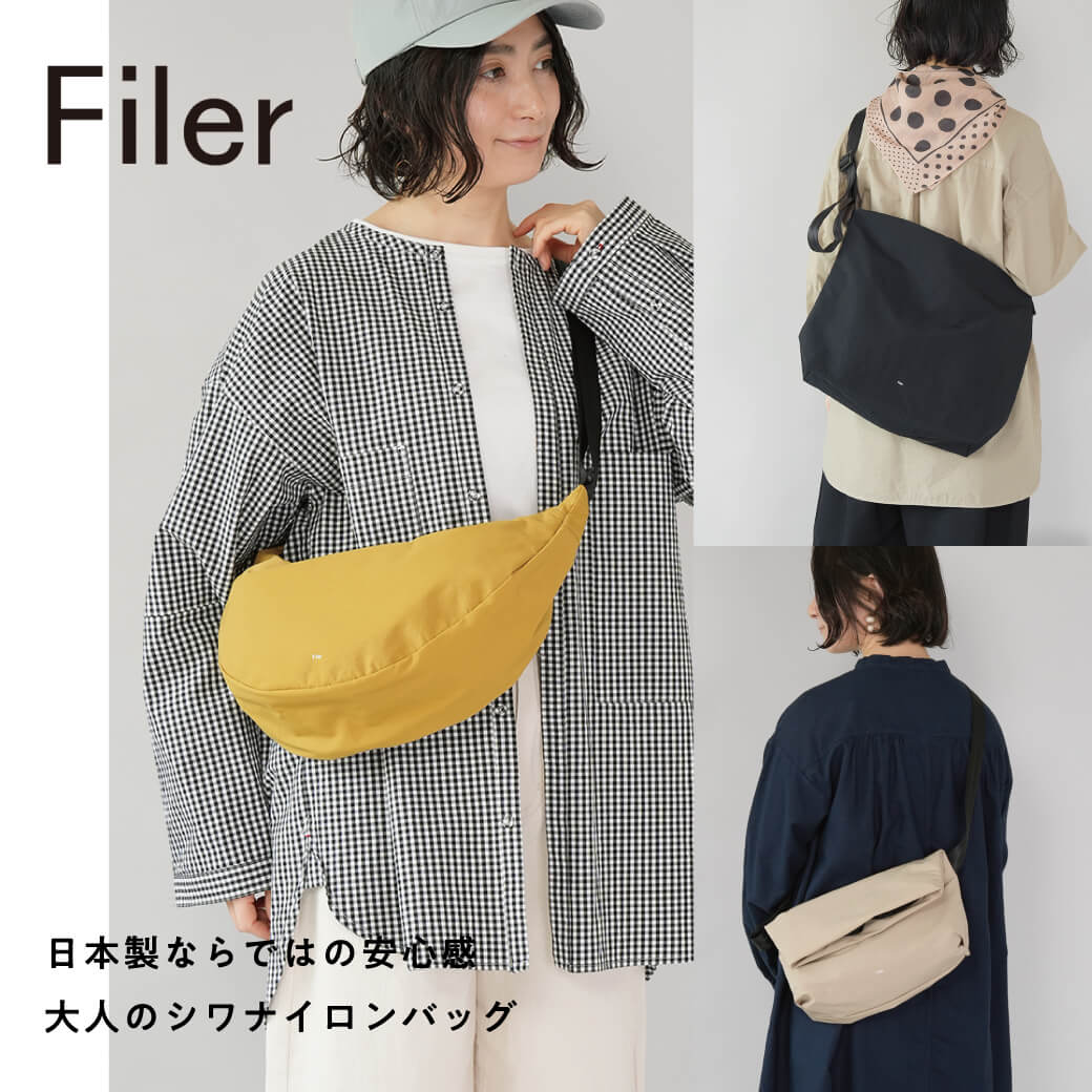 日本製の大人が安心して使えるシワナイロンバッグ