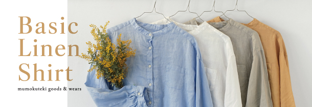 着るほど好きになる みんなの定番リネンシャツ