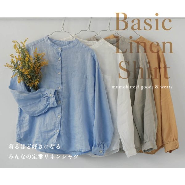 着るほど好きになる みんなの定番リネンシャツ