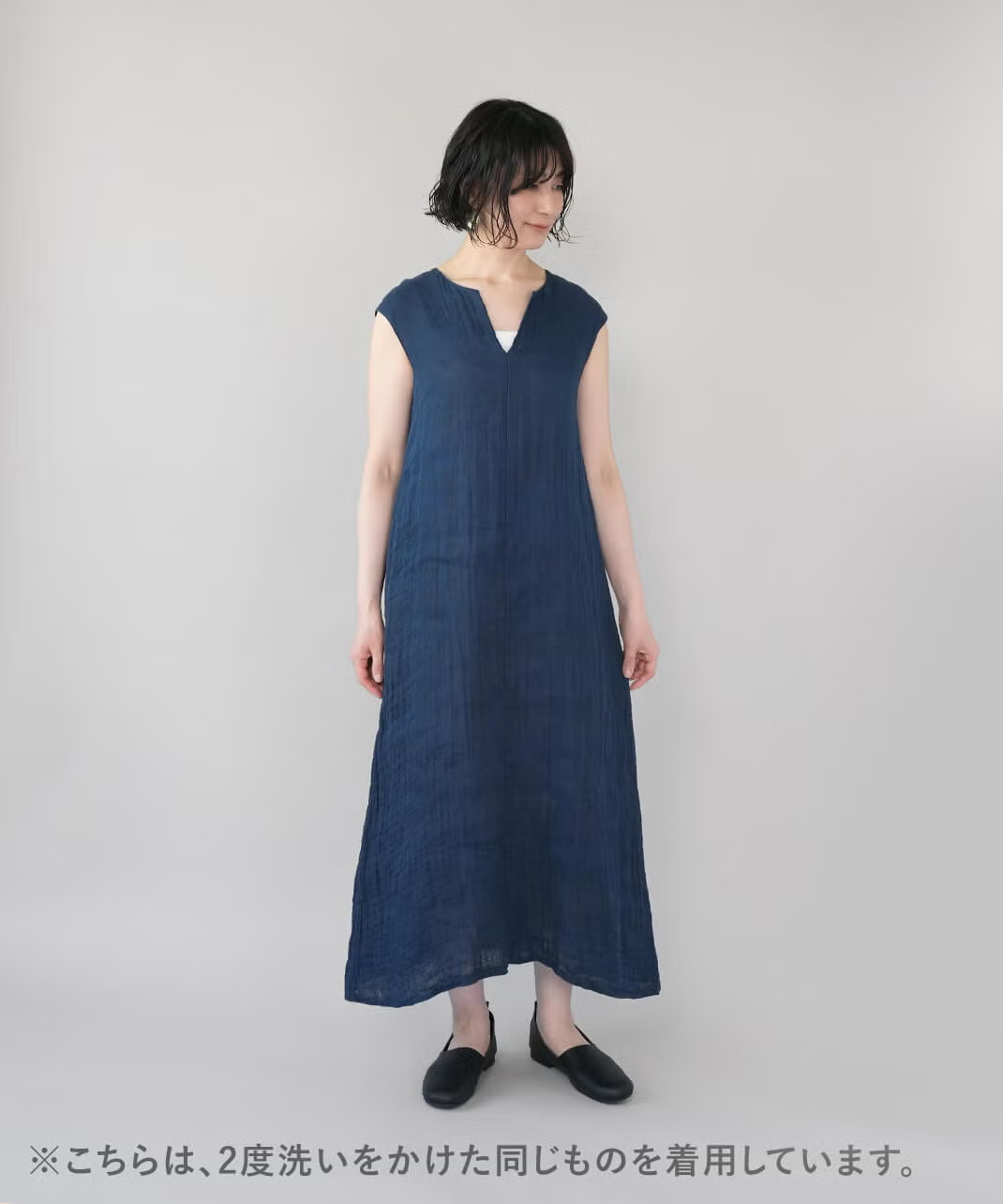 ２度洗いをかけた生地