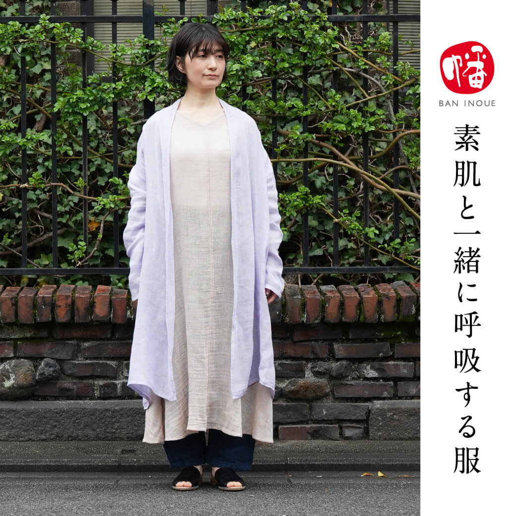 素肌と一緒に呼吸する服 BAN INOUE