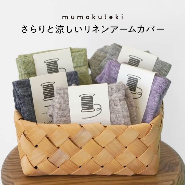 mumokuteki さらりと涼しいリネンアームカバー