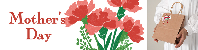 ありがとうを、ちゃんと伝える。母の日ギフト特集