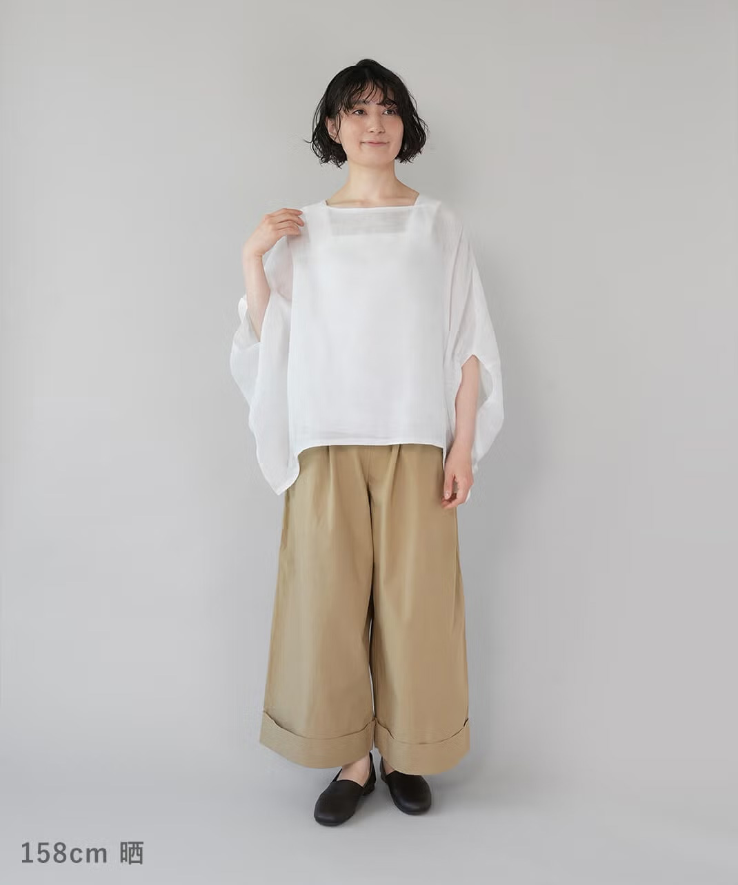 晒