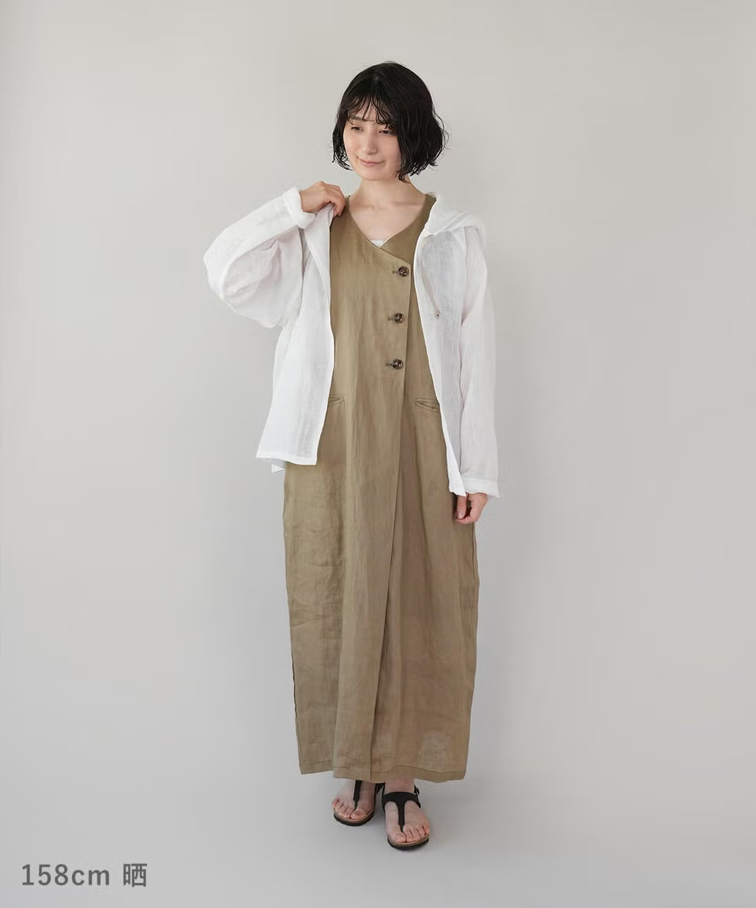 晒