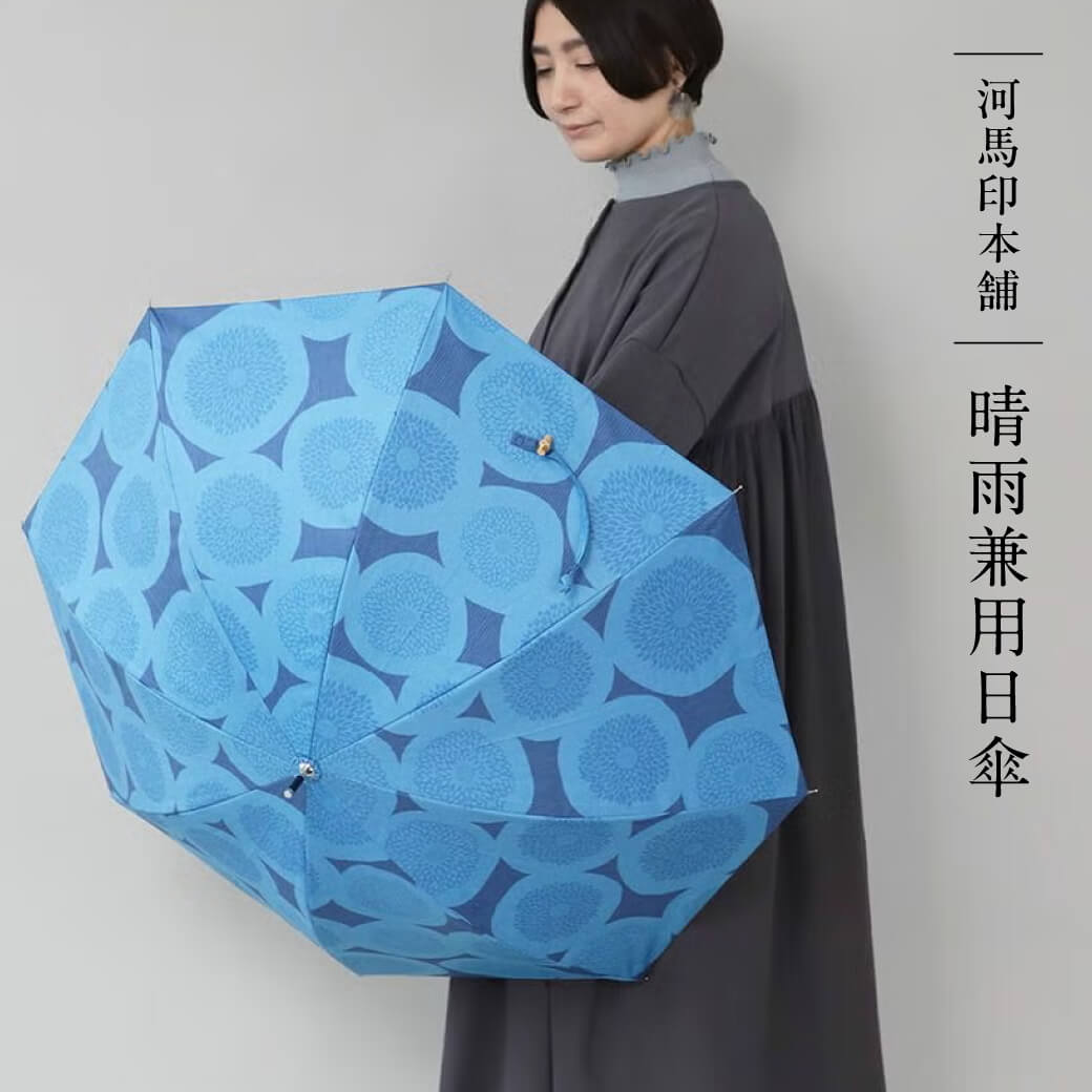 河馬印本舗 晴雨兼用日傘
