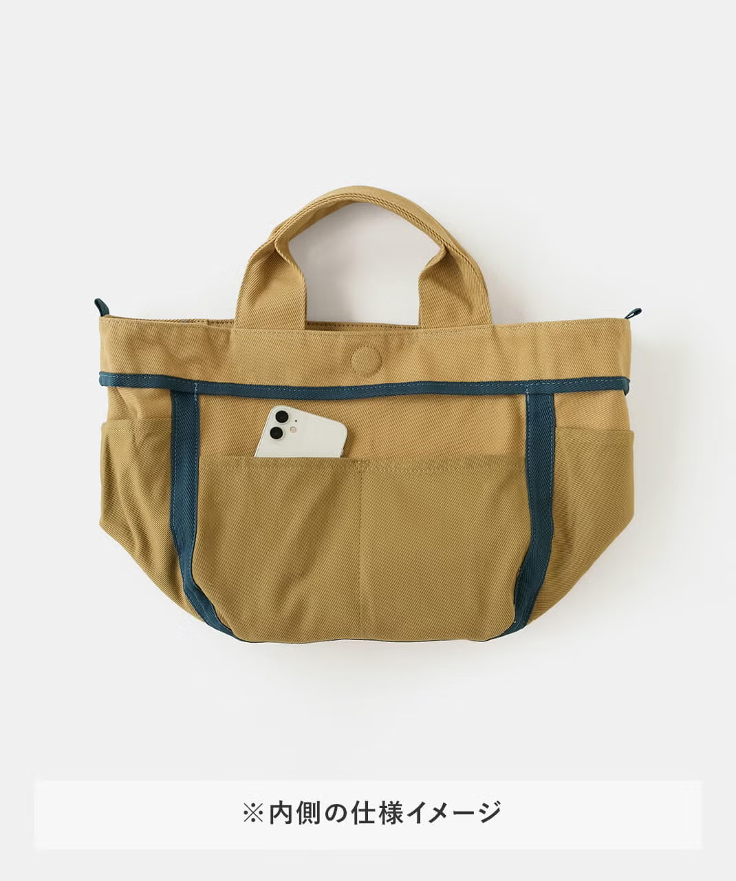 トートバッグの内ポケット