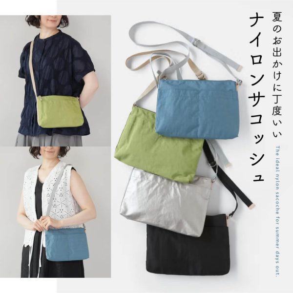 夏のお出かけに丁度いいナイロンサコッシュ
