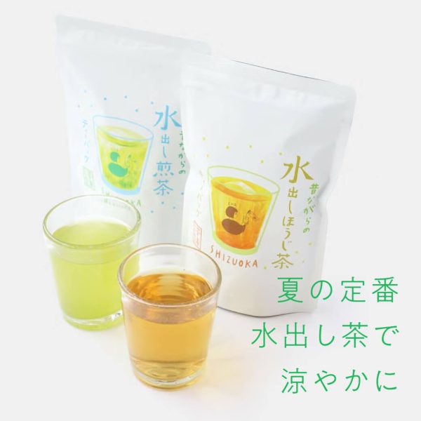 夏の定番、水出し茶で涼やかに