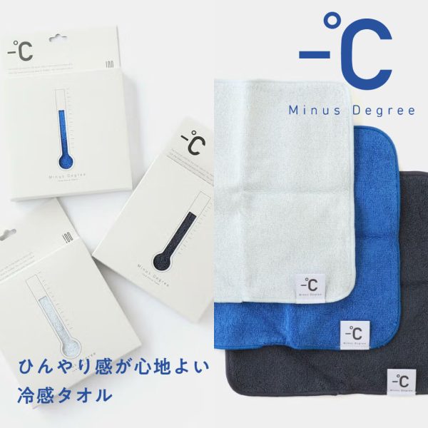 Minus Degree ひんやり感が心地よい冷感タオル