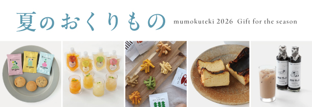 mumokuteki 夏のおくりもの 2026