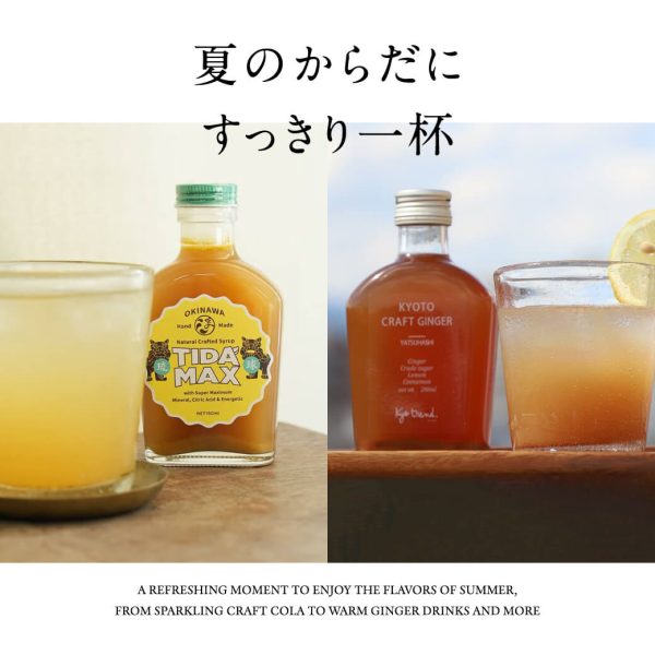 夏のからだに、すっきり一杯
