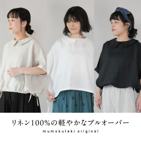 リネン100％の軽やかなプルオーバー