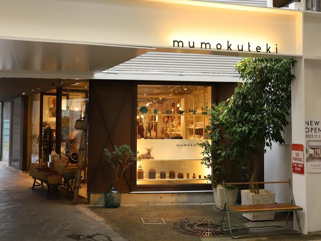 mumokuteki goods&wears 奈良店