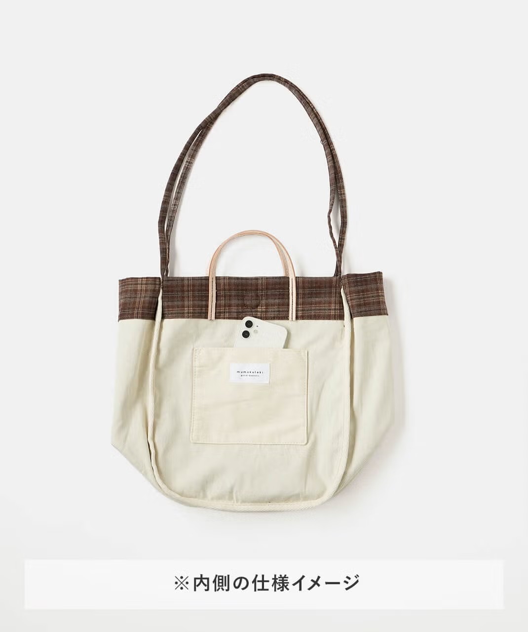 mumokuteki チェック柄の2WAYトートバッグ