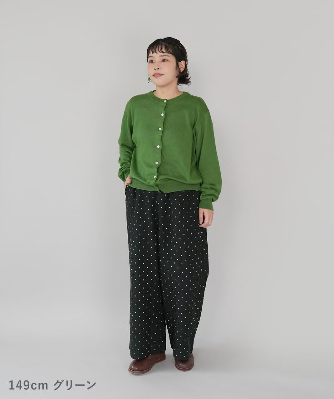 グリーン