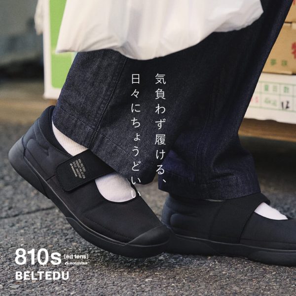 気負わず履ける、日々にちょうどいい、MOONSTAR 810s BELTEDU