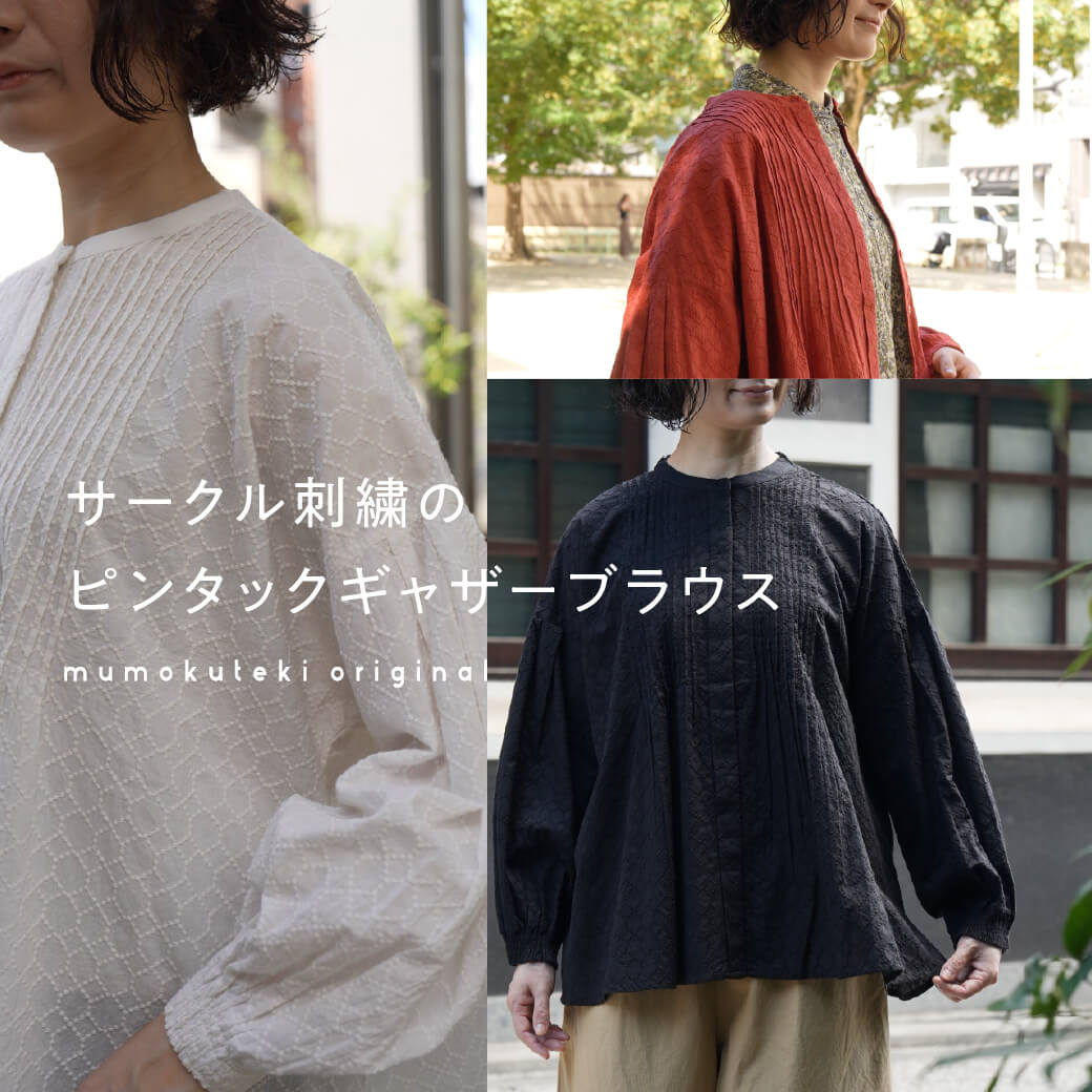 繊細なサークル刺繍が映える 軽やかなコットンブラウス