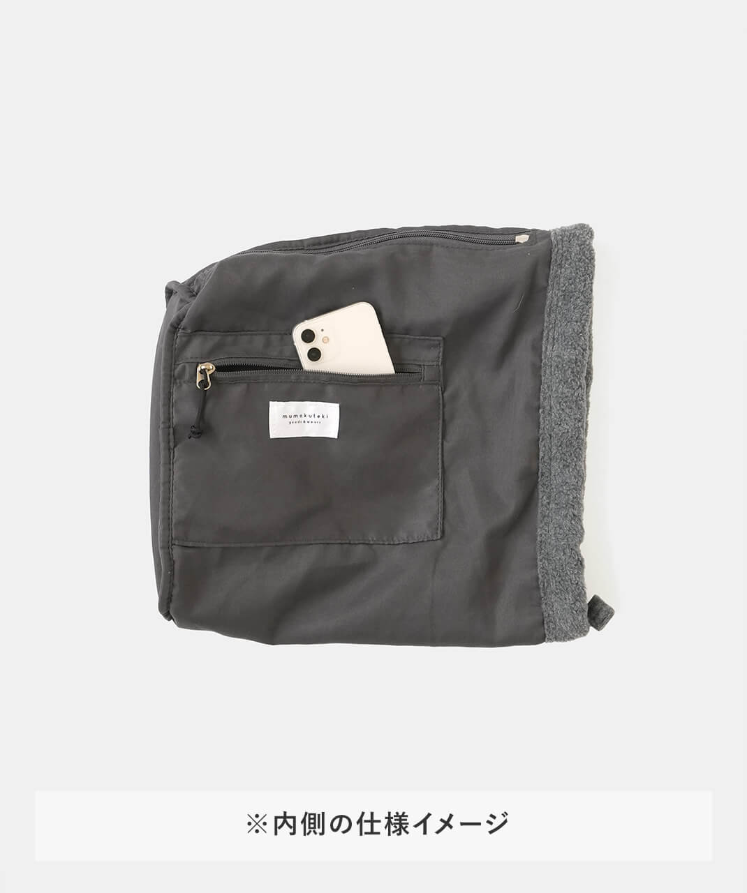 mumokutekiふんわり軽やかなフリースボンサック　インナーポケット