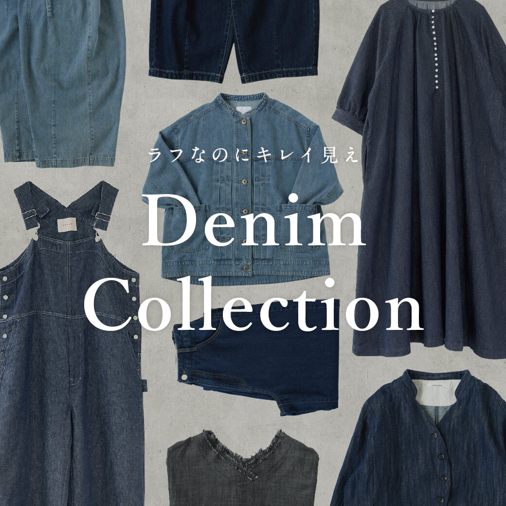 ラフなのにきれい見え Denim Collection