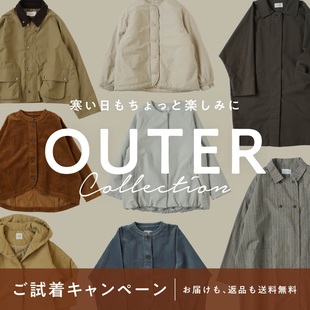 寒い日もちょっと楽しみに Outer Collection